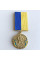 Медаль Украины Слава и честь