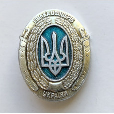 Значок Союз офицеров Украины