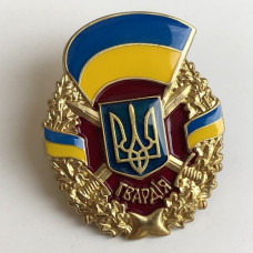 Знак Гвардия ВСУ