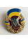 Знак Гвардия ВСУ