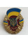 Знак Гвардия ВСУ
