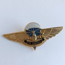 Знак Украины 79 ОАЕМБР