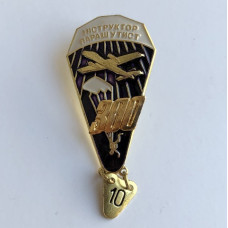 Знак Украины Инструктор парашютист 300