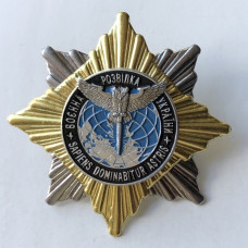 Знак Военная разведка Украины