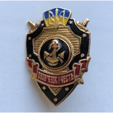 Знак ВС Украины ВМФ