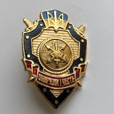 Знак ВС Украины Войска радиоэлектронной борьбы
