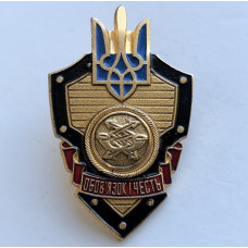 Знак ВС Украины Войска связи