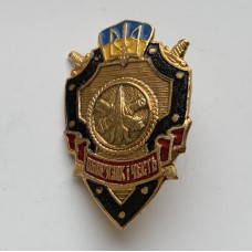 Знак ВС Украины Зенитно-ракетные войска