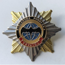 Знак Звезда Военная разведка Украины