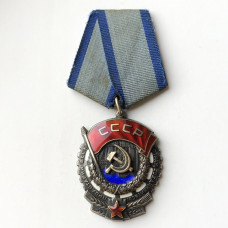 Орден Трудового красного знамени СССР