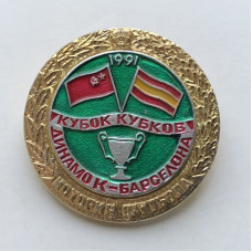 Футбольный значок СССР кубок кубков