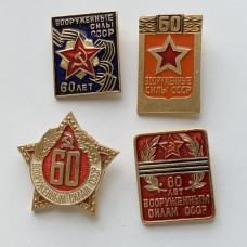 Значки 60 лет СССР редкие