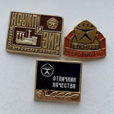 Значки из СССР отличник качества