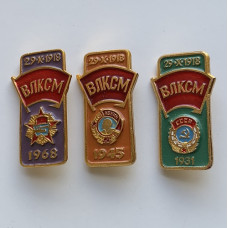 Значки СССР награды ВЛКСМ