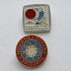 Значки СССР Праздник солнца