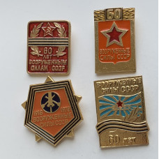 Значки СССР Слава вооруженным силам