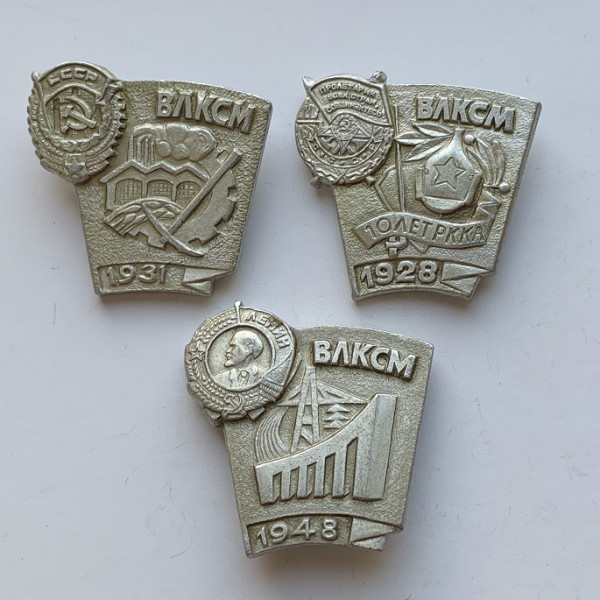 Значки СССР ВЛКСМ Ордена комсомола