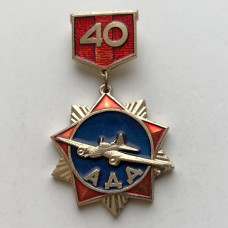 Значок 40 лет авиации дальнего действия СССР