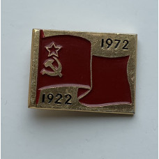 Значок 50-летие СССР