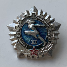 Значок ГТО СССР II ступени