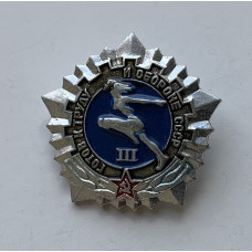 Значок ГТО СССР III ступени