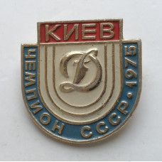 Значок из СССР ФК Динамо Киев
