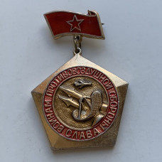 Значок из СССР слава воинам ПВО