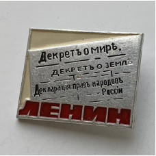 Значок из СССР Владимир Ленин