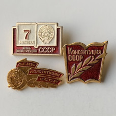 Значок конституция СССР