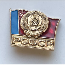 Значок РСФСР