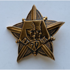 Значок СССР 50 лет ВУ ЧК