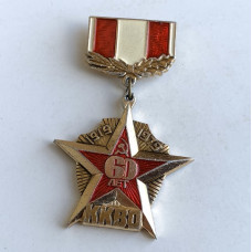 Значок СССР 60 лет ККВО