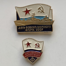 Значок СССР день ВМФ