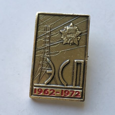 Значок СССР Энергосетьпроект