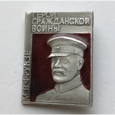 Значок СССР Фрунзе