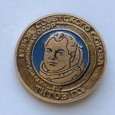 Значок СССР Герман Титов