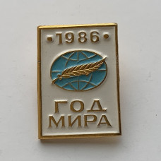 Значок СССР год мира
