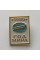 Значок СССР год мира
