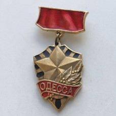 Значок СССР Город-герой Одесса