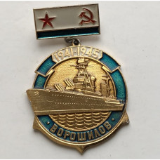 Значок СССР крейсер Ворошилов