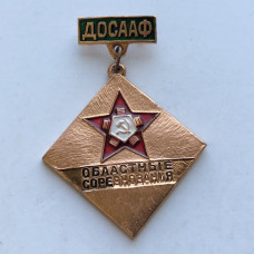 Значок СССР областные соревнования ДОСААФ