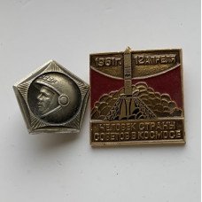Значок СССР первый космонавт