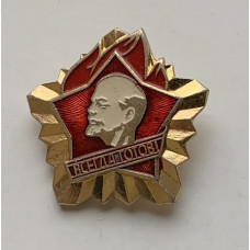 Значок СССР пионервожатый