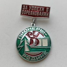 Значок СССР Пионеры Родине