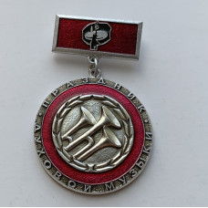 Значок СССР праздник духовой музыки