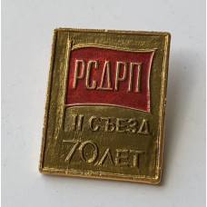 Значок СССР съезд РСДРП