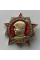 Значок СССР Слава советскому воину