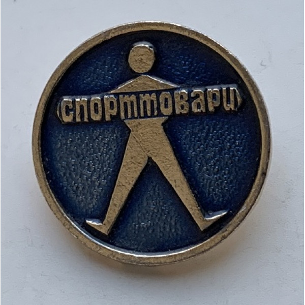 Значок СССР Спорттовары