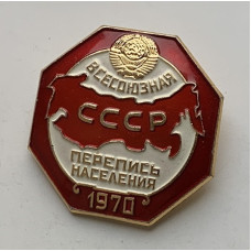 Значок времен СССР перепись населения