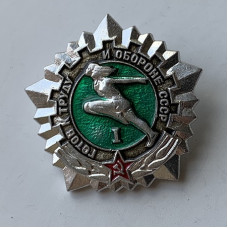 Знак ГТО СССР I ступени